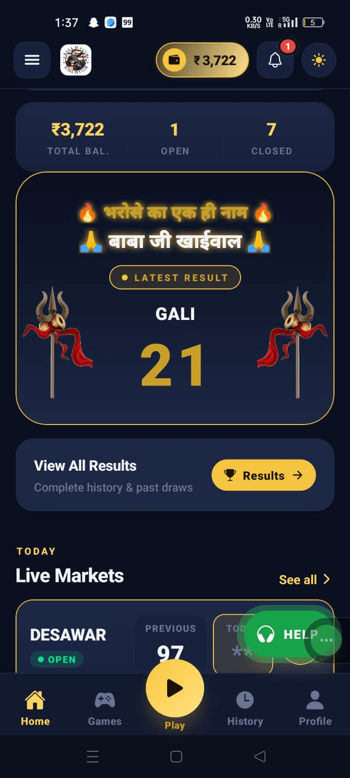 Latest result hero — GALI declared today
